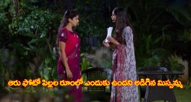 Nindu Noorella Saavasam Serial Today November 1st: ‘నిండు నూరేళ్ల సావాసం’ సీరియల్‌:    ఆరును నిలదీసిన మిస్సమ్మ – మనోహరి ప్లాన్‌ సక్సెస్‌