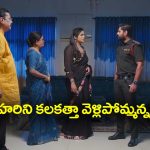 Nindu Noorella Saavasam Serial Today November 8th: ‘నిండు నూరేళ్ల సావాసం’ సీరియల్‌:  మిస్సమ్మకు ధైర్యం చెప్పిన రామ్మూర్తి – మనోహరిని అనుమానించిన అమర్‌  