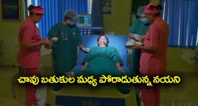 Trinayani Serial Today November 9th: ‘త్రినయని’ సీరియల్‌: నయనికి ఆపరేషన్‌ చేస్తున్న డాక్టర్లు – అదే హాస్పిటల్‌ కు బామ్మను తీసుకుని వచ్చిన త్రినేత్రి  