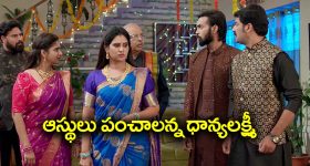Brahmamudi Serial Today November 11th: ‘బ్రహ్మముడి’ సీరియల్:    రాహుల్‌  కు ఆస్థిలో వాటా లేదన్న ఇందిరాదేవి – ఆస్థి ముక్కలు కావాల్సిందేనన్న ధాన్యం