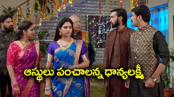 Brahmamudi Serial Today November 11th: ‘బ్రహ్మముడి’ సీరియల్:    రాహుల్‌  కు ఆస్థిలో వాటా లేదన్న ఇందిరాదేవి – ఆస్థి ముక్కలు కావాల్సిందేనన్న ధాన్యం