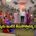 Brahmamudi Serial Today November 13th: ‘బ్రహ్మముడి’ సీరియల్:  కావ్యను ఇంటికి తీసుకొస్తానన్న రాజ్‌ – పందెంలో గెలిచి చూపించమన్న కావ్య    