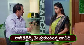 Brahmamudi Serial Today November 20th: ‘బ్రహ్మముడి’ సీరియల్:   రాజ్‌ డిజైన్స్‌ మెచ్చుకున్న జగదీష్‌ - సైలెంట్‌ అయిపోయిన కావ్య -  పందెంలో గెలిచానని రాజ్‌ ఆనందం  