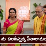 Brahmamudi Serial Today November 22nd: ‘బ్రహ్మముడి’ సీరియల్:   రాజ్‌ను తిట్టిన సీతారామయ్య – మళ్లీ సీఈవోగా కావ్యకు చాన్స్‌