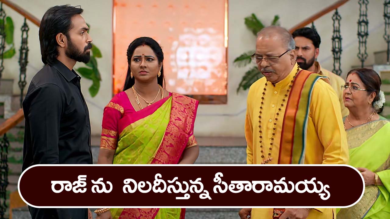 Brahmamudi Serial Today November 22nd: ‘బ్రహ్మముడి’ సీరియల్:   రాజ్‌ను తిట్టిన సీతారామయ్య – మళ్లీ సీఈవోగా కావ్యకు చాన్స్‌