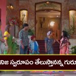 Trinayani Serial Today November 23rd: ‘త్రినయని’ సీరియల్‌: ఆయోమయంలో విశాల్‌ – గురవు గారి వల్ల తేలని నేత్రి రహస్యం – వల్లభను చితక్కొడతాన్న నేత్రి