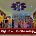 Trinayani Serial Today November 25th: ‘త్రినయని’ సీరియల్‌: నేత్రి గురించి ఆరా తీసిన గురువు – రివాల్వర్ తో నేత్రిని చంపబోయిన తిలొత్తమ్మ