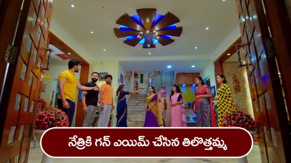 Trinayani Serial Today November 25th: ‘త్రినయని’ సీరియల్‌: నేత్రి గురించి ఆరా తీసిన గురువు – రివాల్వర్ తో నేత్రిని చంపబోయిన తిలొత్తమ్మ