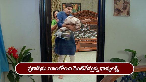 Brahmamudi Serial Today November 26th: ‘బ్రహ్మముడి’ సీరియల్:  రుద్రాణికి వార్నింగ్‌ ఇచ్చిన పనిమనిషి శాంత – ప్రకాష్‌ను గెంటివేసిన ధాన్యలక్ష్మీ