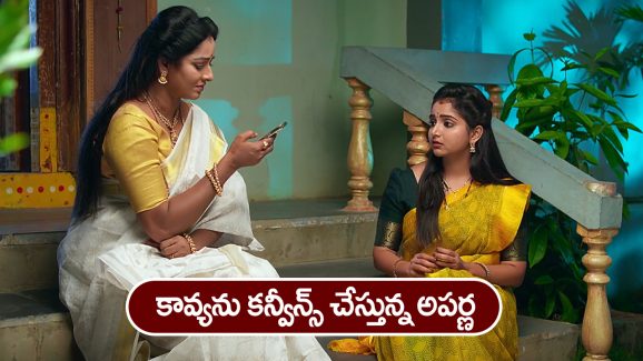Brahmamudi Serial Today November 27th: ‘బ్రహ్మముడి’ సీరియల్: ఇంట్లో ఒంటరి వాడైన సీతారామయ్య –  అప్పు చేతికి చెక్ ఇచ్చిన కళ్యాణ్