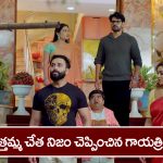 Trinayani Serial Today November 28th: ‘త్రినయని’ సీరియల్‌:  తిలొత్తమ్మ  చేత నిజం చెప్పించిన గాయత్రిదేవి – నయనిలా మారిపోయిన నేత్రి   