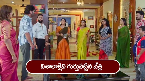 Trinayani Serial Today November 30th: ‘త్రినయని’ సీరియల్‌:    విశాలాక్షిని మహంకాళీ అమ్మా అంటూ పిలిచిన నేత్రి – విక్రాంత్‌ నాటకాలు ఆడుతున్నాడన్న విశాలాక్షి