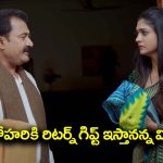 Nindu Noorella Saavasam Serial Today November 5th: ‘నిండు నూరేళ్ల సావాసం’ సీరియల్‌:    మనోహరి ప్లాన్‌ సక్సెస్‌ – మిస్సమ్మ కు అమర్ వార్నింగ్ 