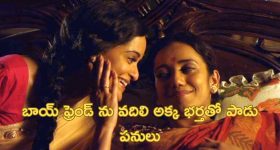 Bigg Boss 8 Telugu: ఎట్టకేలకు బాయ్‌ఫ్రెండ్ గురించి బయటపెట్టిన విష్ణుప్రియా.. అసలు బ్రేకప్ ఎందుకు అయ్యిందంటే?