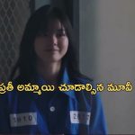 OTT Movie : పనమ్మాయిపై ఓనర్ కన్ను… పెళ్లికి ఒప్పుకోకపోవడంతో అఘాయిత్యం
