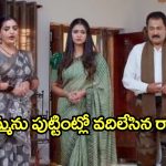 Nindu Noorella Saavasam Serial Today November 7th: ‘నిండు నూరేళ్ల సావాసం’ సీరియల్‌:  మనోహరిని చంపేస్తానన్న బాబ్జీ – మిస్సమ్మను పుట్టింట్లో వదిలేసిన రాథోడ్‌