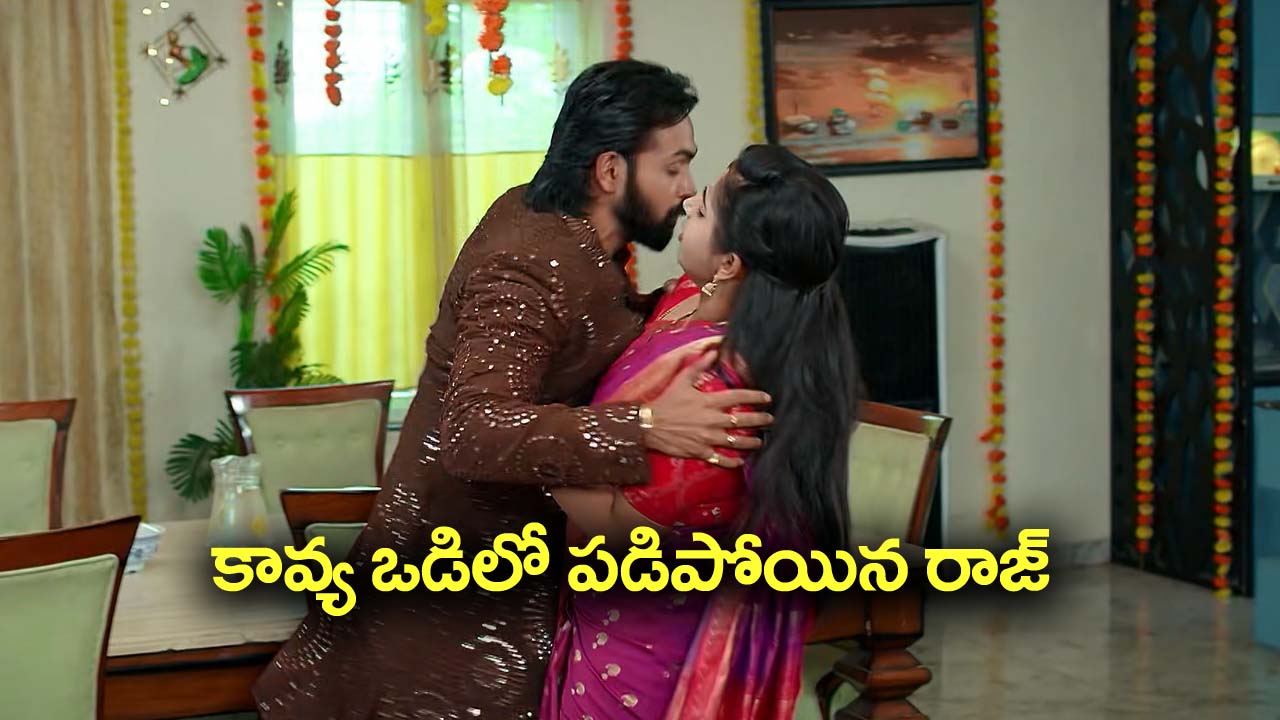 Brahmamudi Serial Today November 8th: ‘బ్రహ్మముడి’ సీరియల్: రాజ్‌ ను బ్లాక్‌ మెయిల్‌  చేసిన కావ్య – కావ్యను ఇంట్లోంచి వెళ్లిపోమ్మన్న రాజ్‌