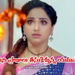 Trinayani Serial Today November 13th: ‘త్రినయని’ సీరియల్‌: నయని ప్రాణాలు తీసుకెళ్లిన యమపాశం – నేత్రిని చంపేందుకు ముక్కోటి ప్లాన్‌     