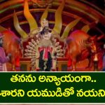 Trinayani Serial Today November 14th: ‘త్రినయని’ సీరియల్‌:  యముడితో నయని గొడవ – భూలోకం పంపిస్తానన్న యముడు