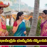 Nindu Noorella Saavasam Serial Today November 15th: ‘నిండు నూరేళ్ల సావాసం’ సీరియల్‌ : భూమ్మీదకు వచ్చిన శోభాచంద్ర ఆత్మ – తన ఫ్రెండ్‌ మిస్సమ్మను కలుసుకున్న భూమి