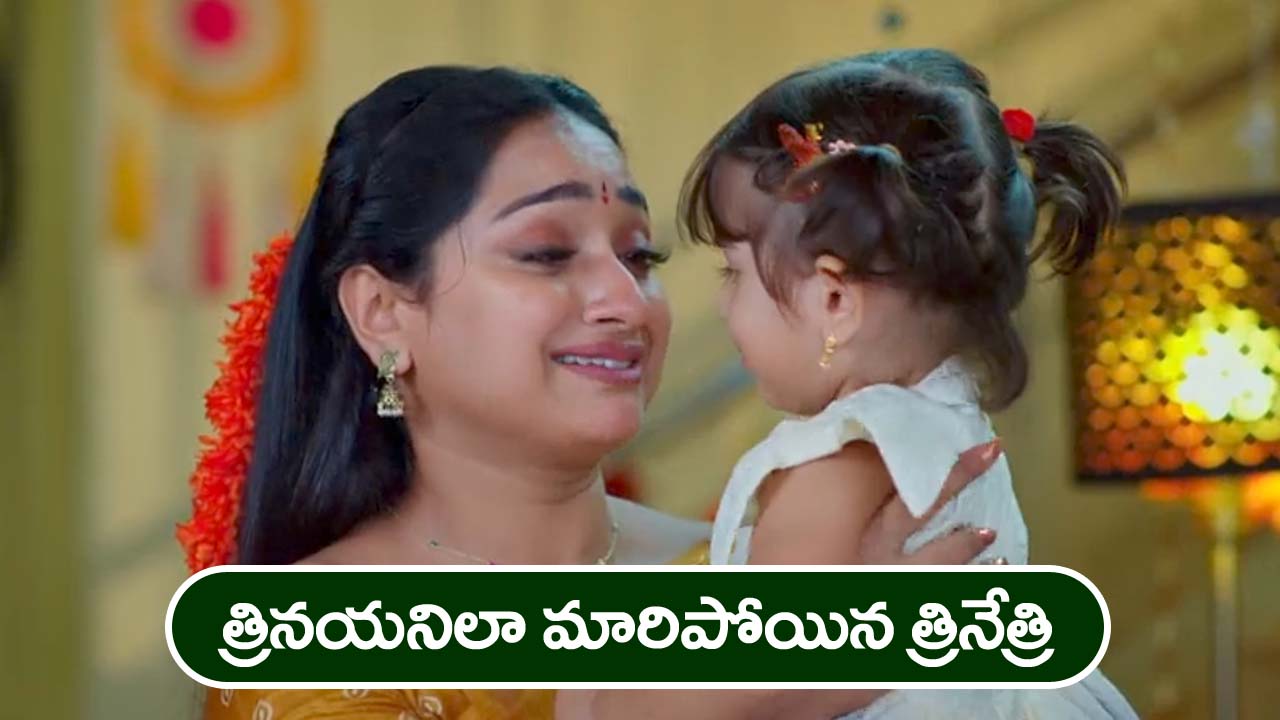 Trinayani Serial Today November 19th: ‘త్రినయని’ సీరియల్‌:  నయనిలా మారిపోయిన నేత్రి – డాక్టర్‌ సారిక అనుమానాస్పద మృతి