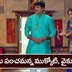Trinayani Serial Today November 22nd: ‘త్రినయని’ సీరియల్‌: నేత్రి ఫోటో తీసేసిన బామ్మ – గురువు గారికి ఎదురు చెప్పిన నేత్రి