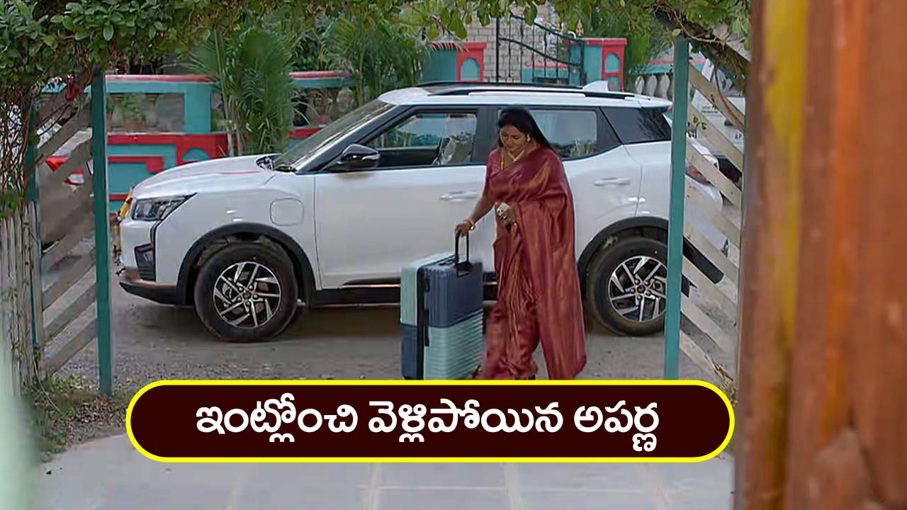 Brahmamudi Serial Today November 23rd: ‘బ్రహ్మముడి’ సీరియల్:  ఇంట్లోంచి వెళ్లిపోయిన అపర్ణ – నిరాహారదీక్షకు దిగిన దుగ్గిరాల కుటుంబం  