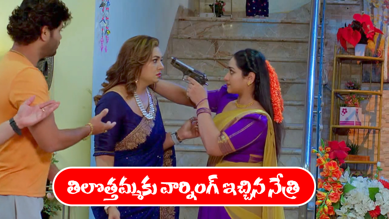 Trinayani Serial Today November 26th: ‘త్రినయని’ సీరియల్‌:  తిలొత్తమ్మ కు వార్నింగ్‌ ఇచ్చిన నేత్రి – పాలలో మత్తు మందు కలిపిన తిలొత్తమ్మ