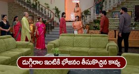 Brahmamudi Serial Today November 28th: ‘బ్రహ్మముడి’ సీరియల్:  దిగజారిపోయిన కావ్య బతుకు – దుగ్గిరాల ఇంట్లో పనిమనిషిలా మారిన కావ్య  