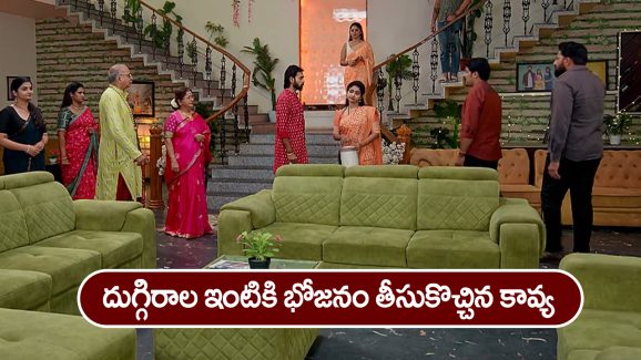 Brahmamudi Serial Today November 28th: ‘బ్రహ్మముడి’ సీరియల్:  దిగజారిపోయిన కావ్య బతుకు – దుగ్గిరాల ఇంట్లో పనిమనిషిలా మారిన కావ్య  