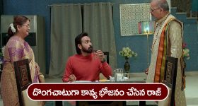 Gundeninda Gudigantalu Today Episode : మనోజ్ కోసం బిల్డప్ ఇచ్చిన ప్రభావతి.. రోహిణికి మొదలైన అనుమానం..