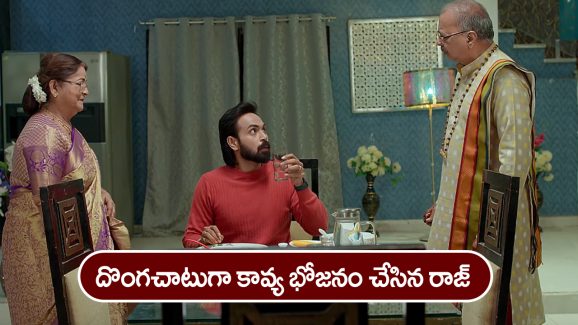 Brahmamudi Serial Today November 30th: ‘బ్రహ్మముడి’ సీరియల్:   కావ్య కోసం రుద్రాణి కొత్త ప్లాన్‌ – దొంగచాటుగా భోజనం చేసిన రాజ్‌  