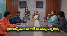 Brahmamudi Serial Today November 4th: ‘బ్రహ్మముడి’ సీరియల్:  అనామికను దిగజారి బతుకుతున్నావన్న కళ్యాణ్‌ – క్లయింట్స్‌ ముందు రాజ్‌ ను పొగడ్తలతో ముంచెత్తిన కావ్య