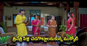 Bigg Boss 8 Telugu: యష్మీ, గౌతమ్ మధ్య ‘ముద్దు’ సంభాషణ.. నామినేషన్స్‌లో ఏంటా మాటలు?