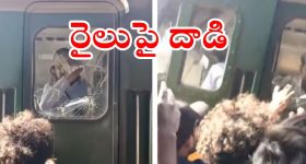 Railway Department on Passengers : ఆలస్యంగా వచ్చిన రైలు.. లోకో పైలెట్‌పై ప్రయాణికుల దాడి.. ఎక్కడంటే