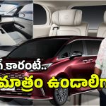 Nargarjuna Buys New Car: నాగార్జున కొన్న కొత్త కారు లోపల ఎలా ఉంటుందో చూశారా? దీని ధర తెలిస్తే కళ్లు తిరుగుతాయ్!