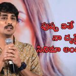 Hero Siddharth on Pushpa Movie: పుష్ప సినిమాపై హీరో సిద్ధార్థ్ షాకింగ్ కామెంట్స్