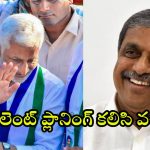Jamili elections: 2027లో జమిలీ.. కార్యకర్తలారా అలర్ట్.. అలర్ట్.. వారిని వదిలిపెట్టం.. ఎంపీ విజయసాయి, సజ్జల