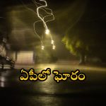 Breaking News: విద్యుత్ షాక్ కు గురై నలుగురు యువకులు అక్కడికకక్కడే మృతి.. ప్రమాదం ఎలా జరిగిందంటే?