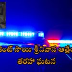 Chennai Crime: రైల్లో నుంచి వెళ్తూ.. సూట్‌కేసు విసిరేసిన జంట, దాన్ని ఓపెన్ చేస్తే.. దారుణం