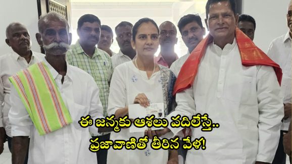 CM Revanth Reddy: 46 ఏళ్ల నిరీక్షణ.. 100 రోజుల్లోనే తీరింది.. రేవంత్ సర్కార్ పై రైతన్న ప్రశంసలు.. అసలు కథ ఇదే!