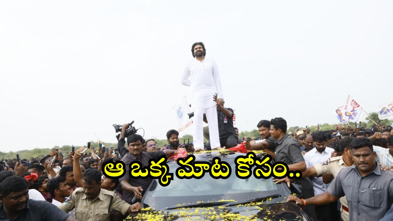 Pawan Kalyan: పిఠాపురంపై పవన్ స్పెషల్ ప్లాన్.. అదే జరిగితే ఊరంతా పండగేనట.. అదేమిటో తెలుసుకుందాం!