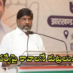 Bhatti Vikramarka: బంగారు తెలంగాణ అంటూ.. బీఆర్ఎస్ రూ.7 లక్షల కోట్ల అప్పులు చేసింది.. హరీష్ కు రాజ్యాంగం తెలుసా?