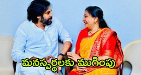 Vangalapudi Anitha: పవన్‌తో అనిత భేటీ.. ఇక సైలెంట్ వార్‌కు శుభం కార్డు పడినట్లేనా?