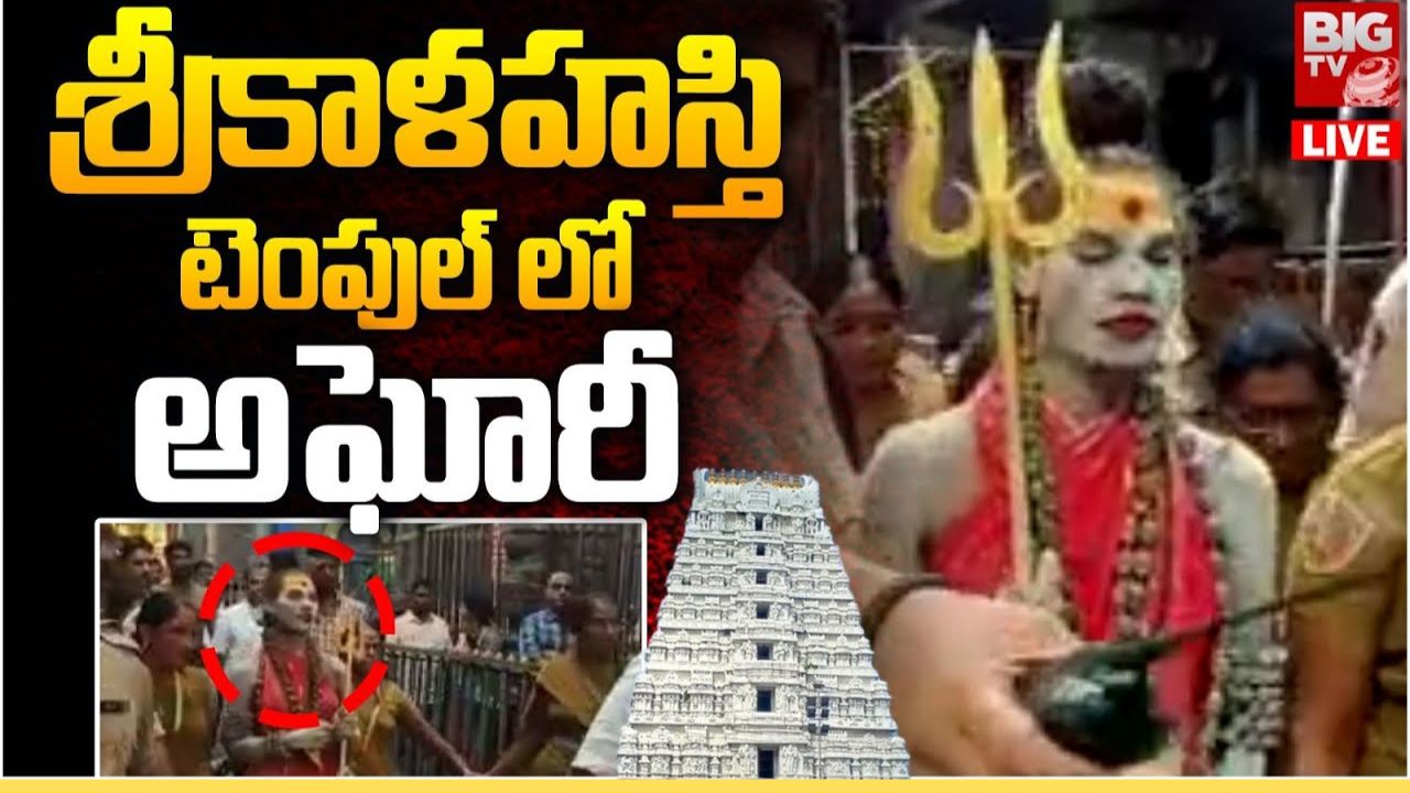Lady Aghori: ఎట్టకేలకు అనుకున్నది సాధించిన అఘోరీ మాత.. ఈసారి పోలీసులే దగ్గరుండి మరీ?