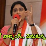 Kalyani on YS Sharmila: మీరు రెడీనా షర్మిళా.. మీ అన్నపైనే కక్ష సాధిస్తారా.. వర్రా భార్య కల్యాణి వార్నింగ్