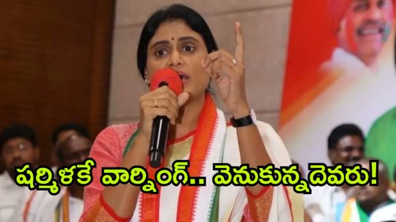 Kalyani on YS Sharmila: మీరు రెడీనా షర్మిళా.. మీ అన్నపైనే కక్ష సాధిస్తారా.. వర్రా భార్య కల్యాణి వార్నింగ్