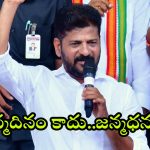 CM Revanth Reddy: జస్ట్ ట్రైలర్ మాత్రమే.. అసలు సినిమా ముందుంది.. పాదయాత్రలో సీఎం రేవంత్ రెడ్డి