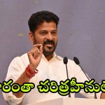 CM Revanth Reddy: పదేళ్లు కోట్లు దండుకున్నారు.. దమ్ముంటే అడ్డుకోండి.. సీఎం రేవంత్ రెడ్డి సవాల్