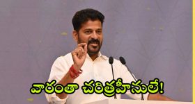 CM Revanth Reddy: పదేళ్లు కోట్లు దండుకున్నారు.. దమ్ముంటే అడ్డుకోండి.. సీఎం రేవంత్ రెడ్డి సవాల్